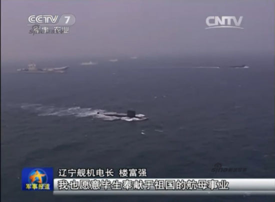 昨日,军事报道播出中国海军首艘航母辽宁舰最新画面。我们能从视频看到少见的辽宁舰轮机舱及锅炉画面。另外,视频还曝光了,我军战略核潜艇与核攻击潜艇护航辽宁舰航母战斗群画面。 资料图:昨日,军事报道播出中国海军首艘航母辽宁舰最新画面。我们能从视频看到少见的辽宁舰轮机舱及锅炉画面。另外,视频还曝光了,我军战略核潜艇与核攻击潜艇护航辽宁舰航母战斗群画面。