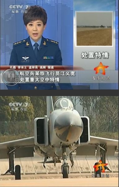 中央电视台CCTV7频道 军事新闻 报道 3月9日,空军某旅飞行员江义宽驾驶的战机连续发生左发动机故障、无线电失灵等空中重大特情。在惊心动魄的9分钟时间里,他凭借过硬的心理素质和飞行技术,果断正确处置,临危不乱,驾驶战机安全降落。 中央电视台CCTV7频道 军事新闻 报道 3月9日,空军某旅飞行员江义宽驾驶的战机连续发生左发动机故障、无线电失灵等空中重大特情。在惊心动魄的9分钟时间里,他凭借过硬的心理素质和飞行技术,果断正确处置,临危不乱,驾驶战机安全降落。