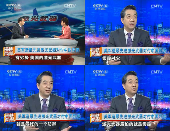 近日,张召忠将军在央视点评美国激光武器的强与弱时,认为,雾霾与海上盐雾对激光武器阻止作用大,还有就是激光干扰也是对付激光武器的一种好办法。 近日,张召忠将军在央视点评美国激光武器的强与弱时,认为,雾霾与海上盐雾对激光武器阻止作用大,还有就是激光干扰也是对付激光武器的一种好办法。