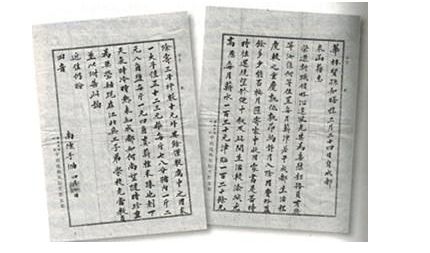 爷孙的抗战家书 爷孙的抗战家书