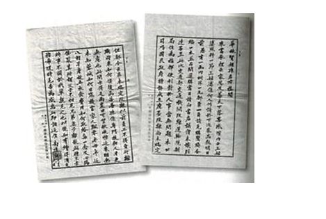 抗战家书 抗战家书