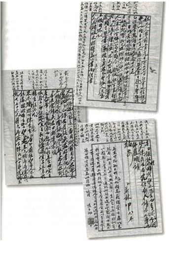 抗战家书 抗战家书