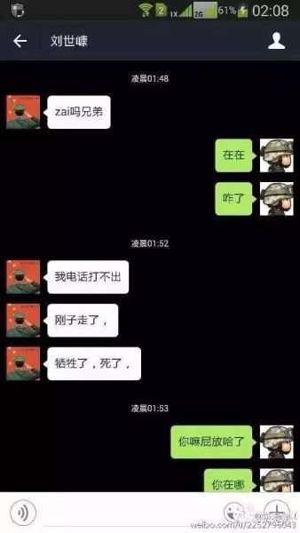 聊天截图 聊天截图