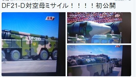 东风-21D反航母导弹!!!首次公开 东风-21D反航母导弹!!!首次公开