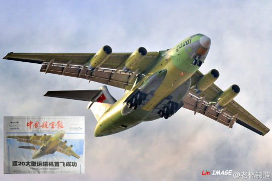 国产运20大型军用运输机试飞 国产运20大型军用运输机试飞