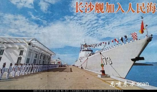 日前,网友上传了052D型驱逐舰173号长沙舰在蓝色水面上航行照片。有网友猜测,长沙舰已经交付南海舰队,是中国海军已列装的第二艘,同时也是最新一艘的052D型神盾级驱逐舰。 日前,网友上传了052D型驱逐舰173号长沙舰在蓝色水面上航行照片。有网友猜测,长沙舰已经交付南海舰队,是中国海军已列装的第二艘,同时也是最新一艘的052D型神盾级驱逐舰。