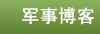 教育博客