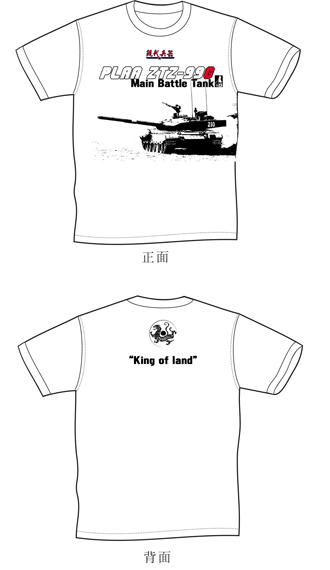 ͼ�ģ�½��ZTZ-99G��ս̹�˰�����Ļ���