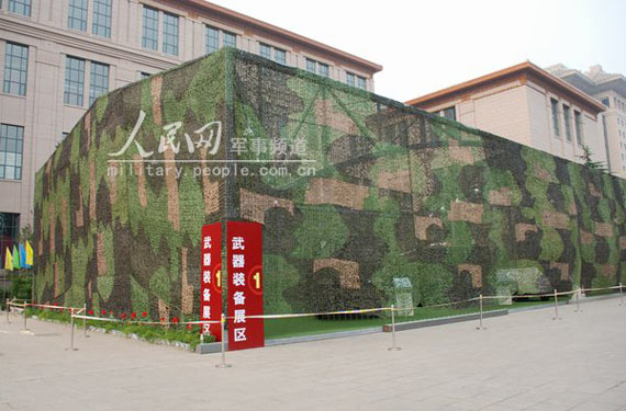 图文:军博广场东侧的一号武器装备展区