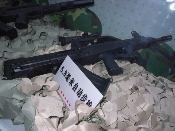 图文:国产95式5.8毫米自动步枪