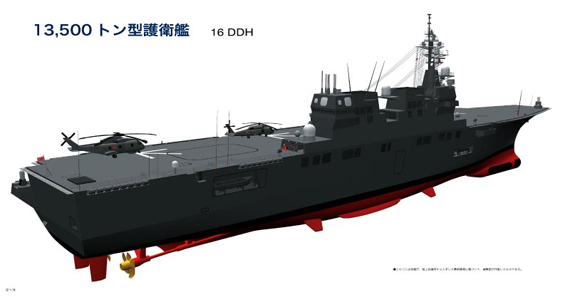 图文：日本新型16DDH万吨级驱护舰后视图