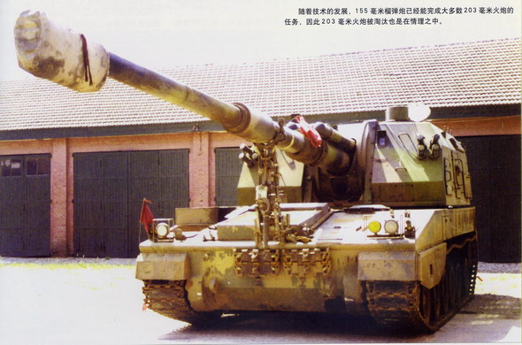 图文：中国PLZ05式155MM自行火炮