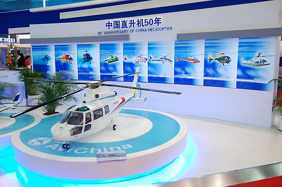 图文：中国航空科技工业公司展出直升机50年