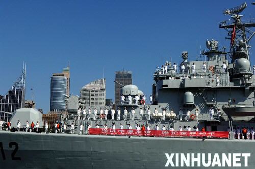 图文：哈尔滨号导弹驱逐舰抵达澳大利亚悉尼港