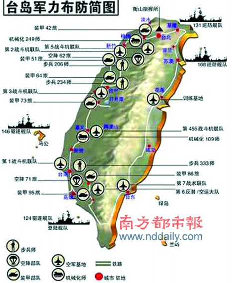 网上曝台军兵力部署图很可能是设套迷惑大陆