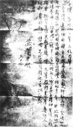 戴安澜家书