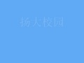 ��Ƶ��������ʵ �����µ����ݴ�ѧ