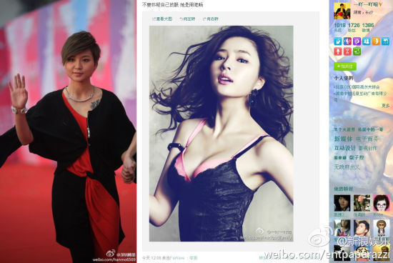网友发女星性感内衣照称是周笔畅 网友发女星性感内衣照称是周笔畅