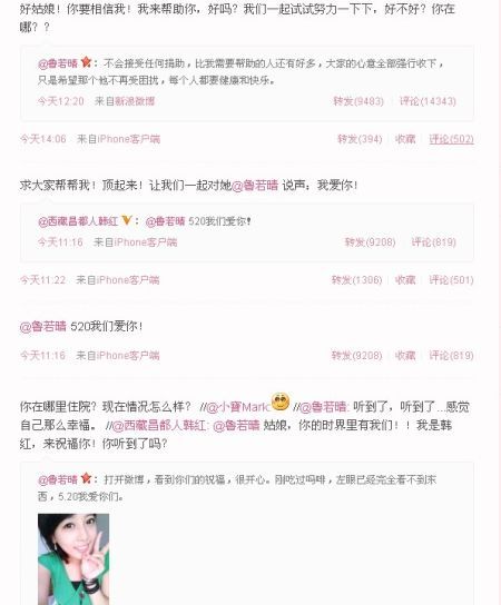 韩红连发数条微博鼓励鲁若晴 韩红连发数条微博鼓励鲁若晴范玮琪上传《Love life》公益视频