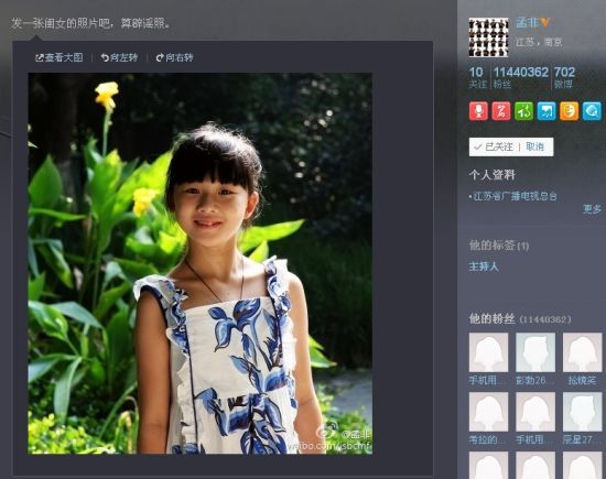 孟非微博截图 孟非微博截图之前曾有报道错误将其误认为孟非女儿