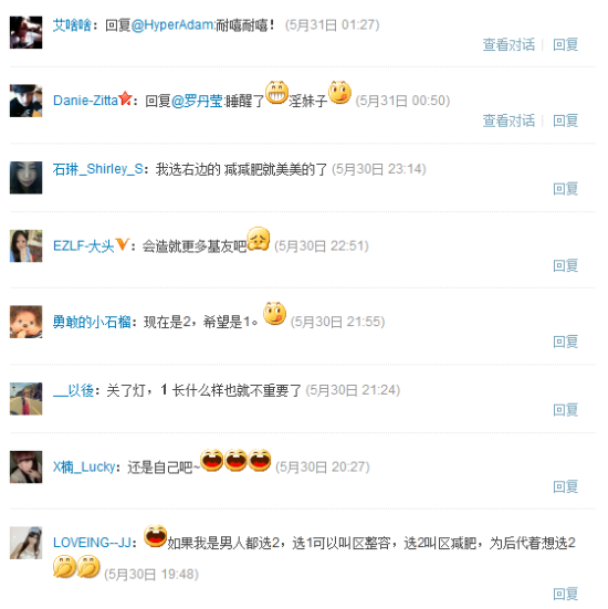 石琳_Shirley_S:我选右边的,减减肥就美美的了。 石琳_Shirley_S(微博):我选右边的,减减肥就美美的了。