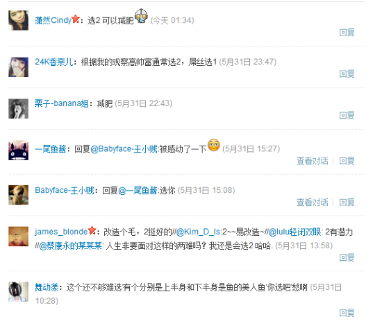 24K香奈儿:复帅通常选2,屌丝选1。 24K香奈儿(微博):复帅通常选2,屌丝选1。