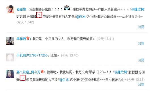 碰碰娘:我超想要卧蚕的! 碰碰娘(微博):我超想要卧蚕的!