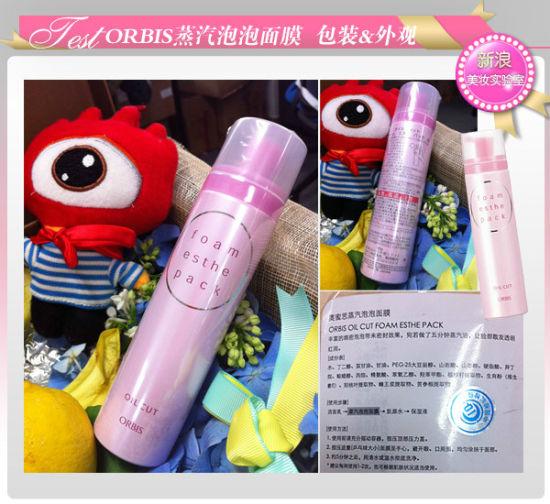 ORBIS奥蜜思蒸汽泡泡面膜外观