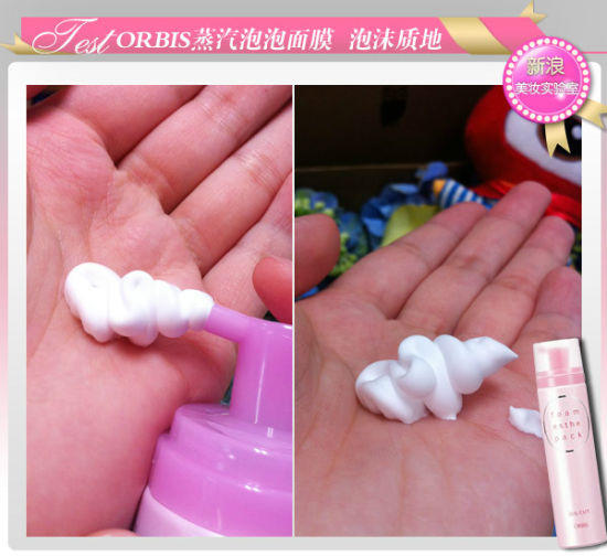 ORBIS奥蜜思蒸汽泡泡面膜质地