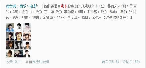 网友微博 网友微博