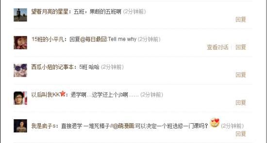西瓜小妞的记事本:五班,哈哈。 西瓜小妞的记事本(微博):五班,哈哈。
