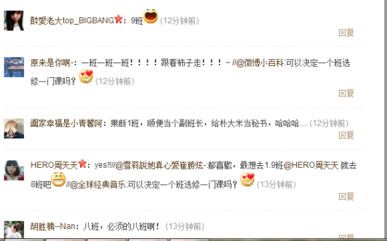 阖家幸福是小青馨阿:果断1班,给朴大米当秘书。 阖家幸福是小青馨阿(微博):果断1班,给朴大米当秘书。