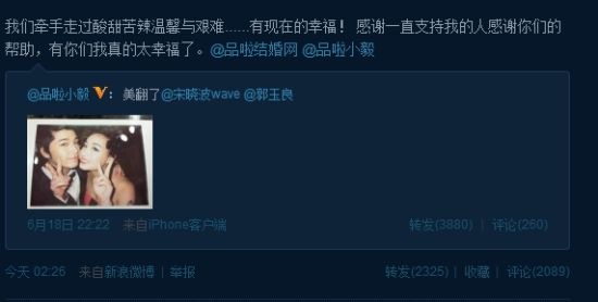 宋晓波微博截图 宋晓波微博截图