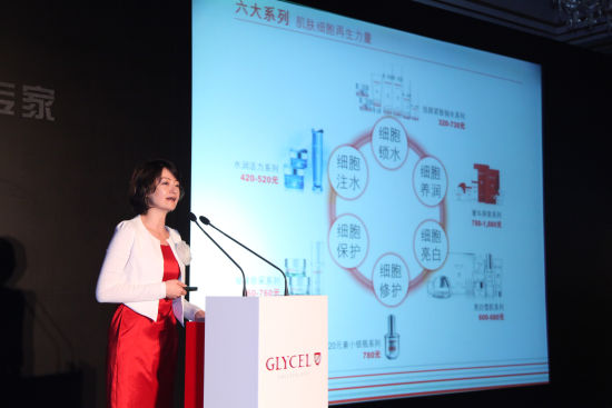 总经理张璐女士分享了GLYCEL背后的显赫传奇