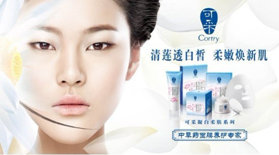 可采 中草药面膜养护专家