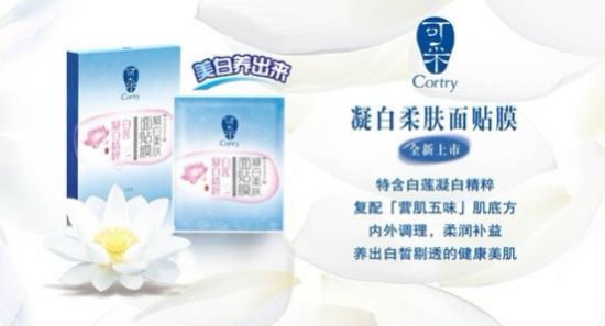 可采全新推出的可采凝白柔肤系列