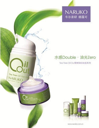 茶树油切系列