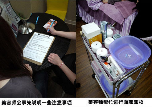 开始前的签约和卸妆 开始前的签约和卸妆