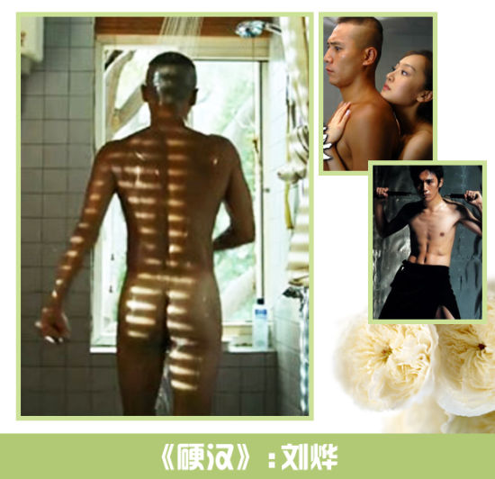 《硬汉》 刘烨 《硬汉》 刘烨