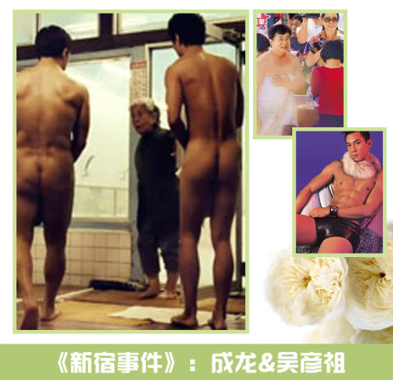 《新宿事件》 成龙&吴彦祖 《新宿事件》 成龙&吴彦祖