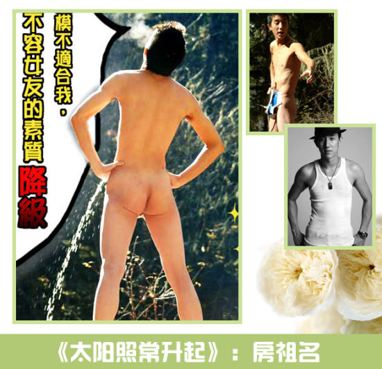 《太阳照常升起》 房祖名 《太阳照常升起》 房祖名