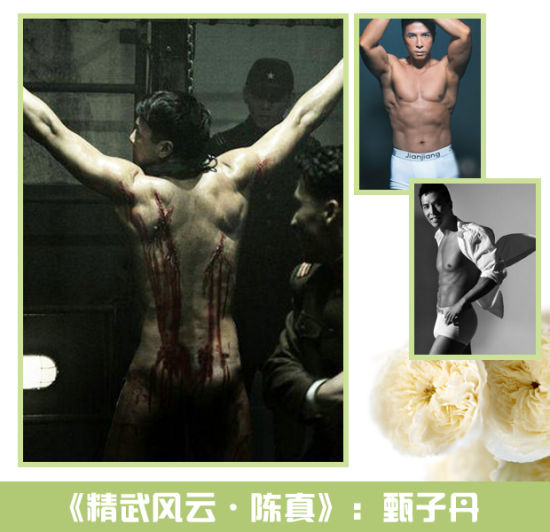 《精武风云·陈真》 甄子丹 《精武风云·陈真》 甄子丹