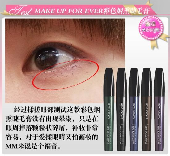 防晕染效果测试