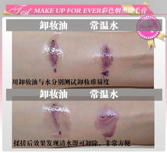 卸妆难易度测试