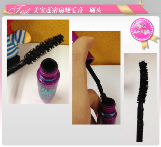 美宝莲密扇睫毛膏刷头