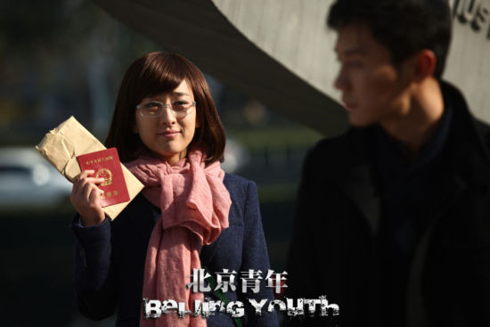 《北京青年》马苏在剧中扮演“痴情女博士”权筝 《北京青年》马苏在剧中扮演“痴情女博士”权筝