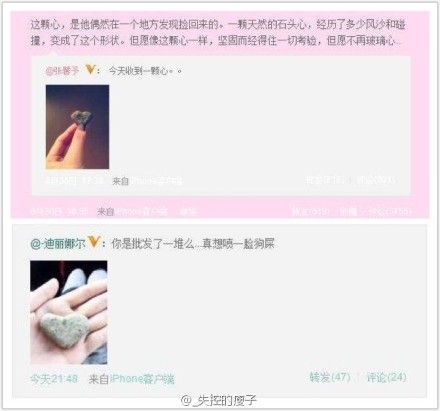 李晨被吐槽批量送石头心 李晨被吐槽批量送石头心