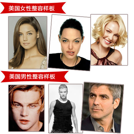 美国帅哥美女的样板脸 美国帅哥美女的样板脸