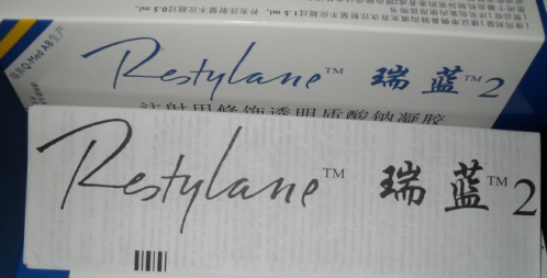 瑞蓝2号玻尿酸 瑞蓝2号玻尿酸