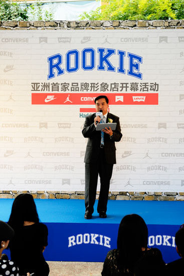 永兴东润董事长阮宝超先生为ROOKIE开幕致辞